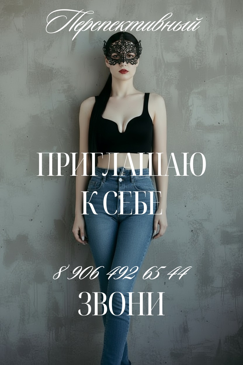 Шлюха Ксюшенька стройная исполнит окончание на грудь и примет у себя