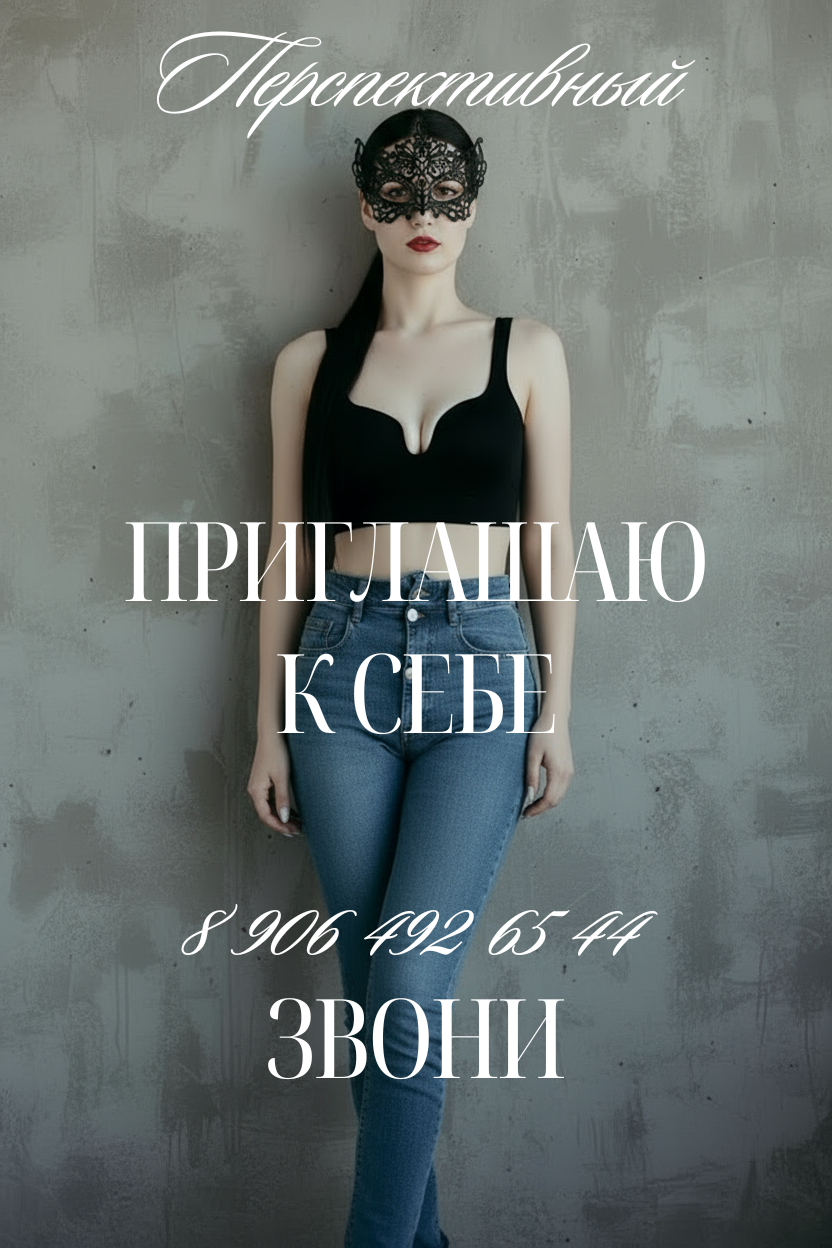 Девочка Яна доп Анал стройная сделает с удовольствием классический секс и пригласит к себе