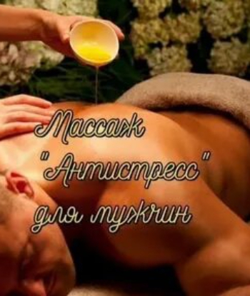 Индивидуалка Дарья Массаж 36 лет сделает с удовольствием урологический массаж и позовет в гости в Любой район